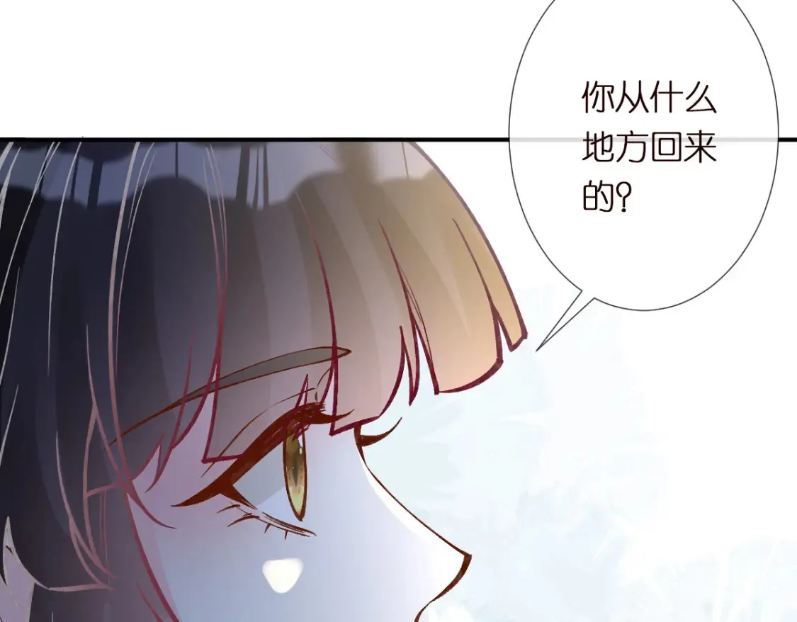 第282 新年吻 第8页