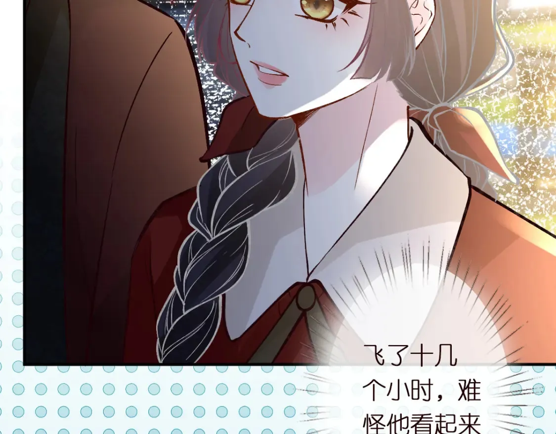 第282 新年吻 第14页
