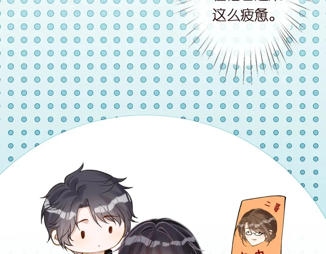 第282 新年吻 第15页