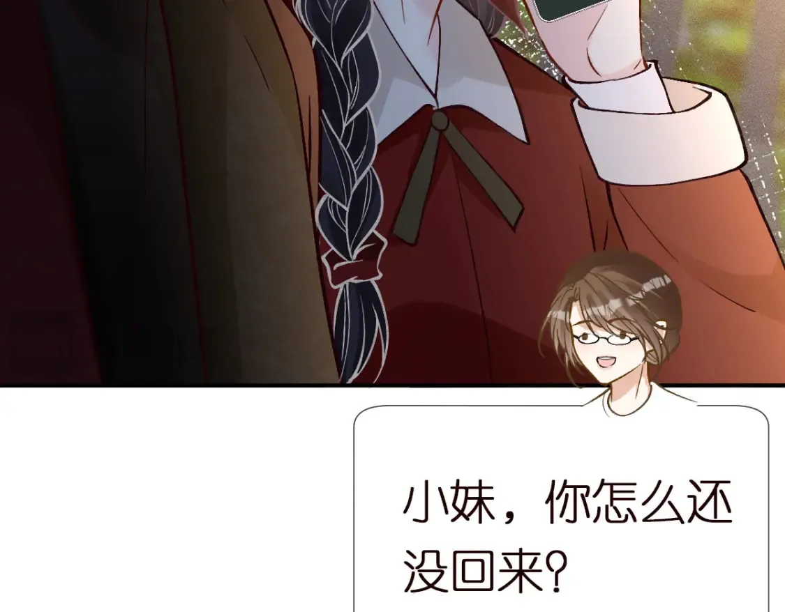第282 新年吻 第18页