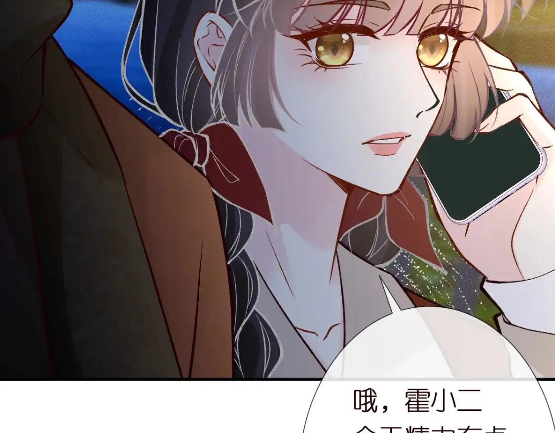 第282 新年吻 第20页