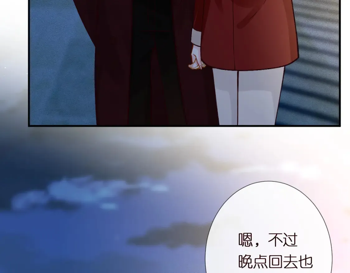 第282 新年吻 第23页