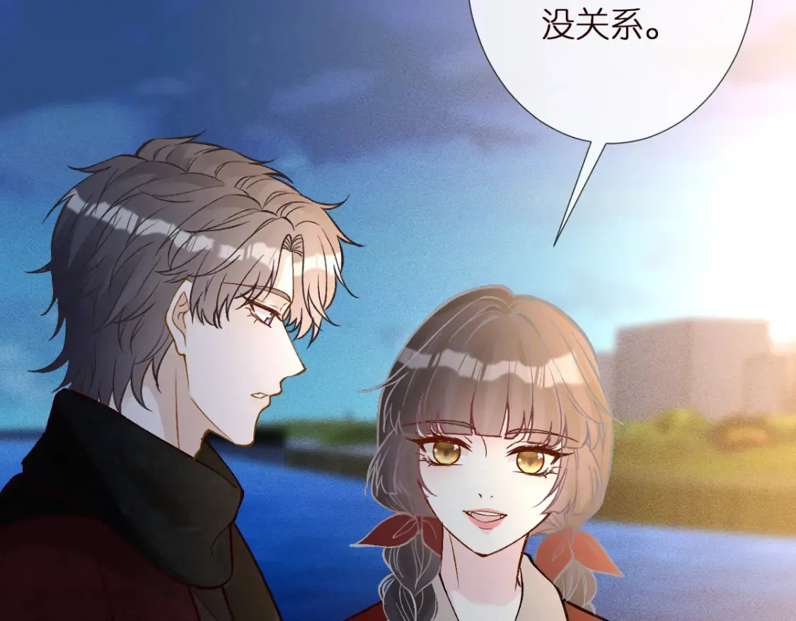 第282 新年吻 第24页