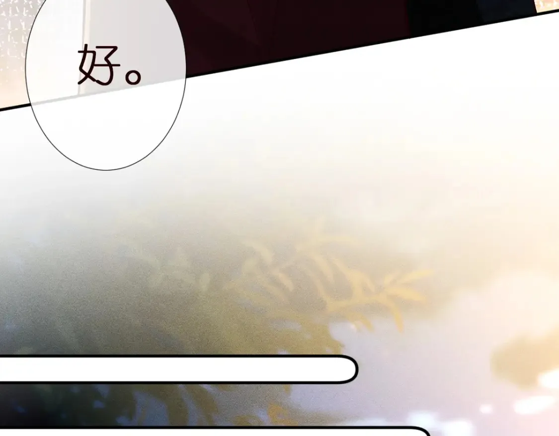 第282 新年吻 第29页