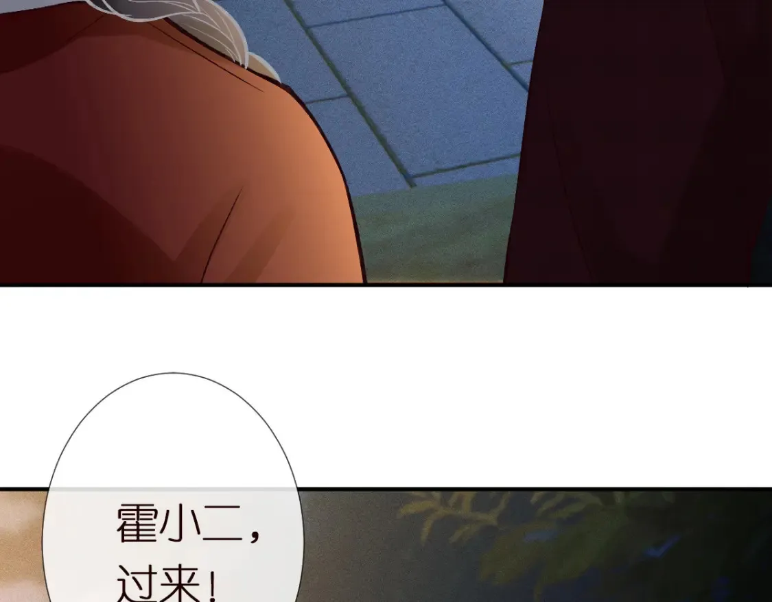 第282 新年吻 第32页