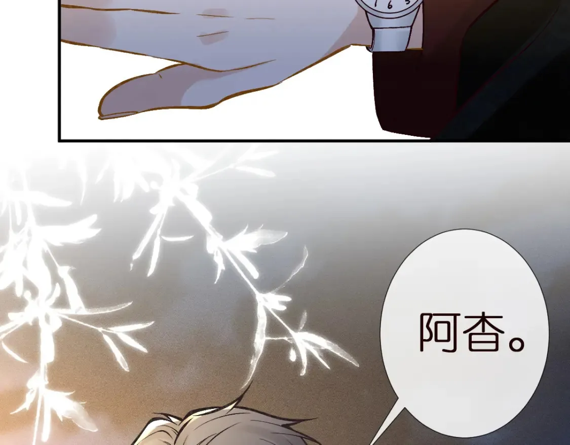 第282 新年吻 第38页