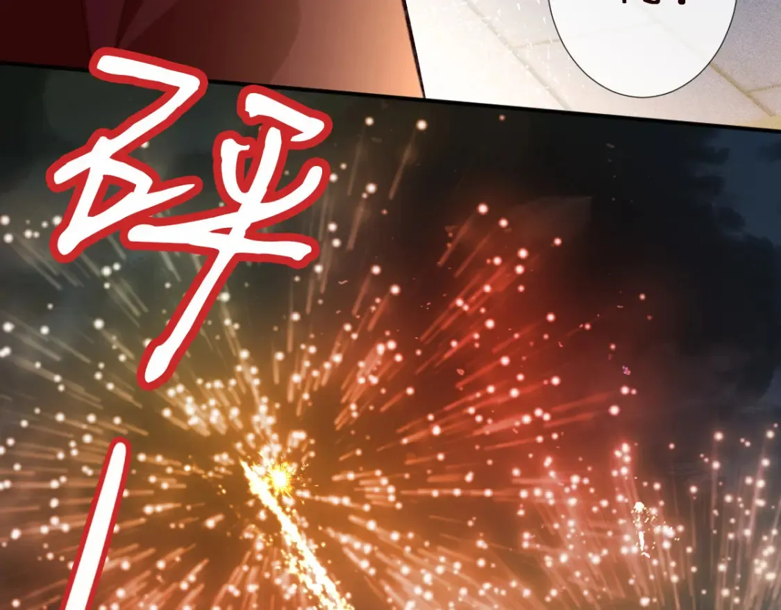 第282 新年吻 第43页