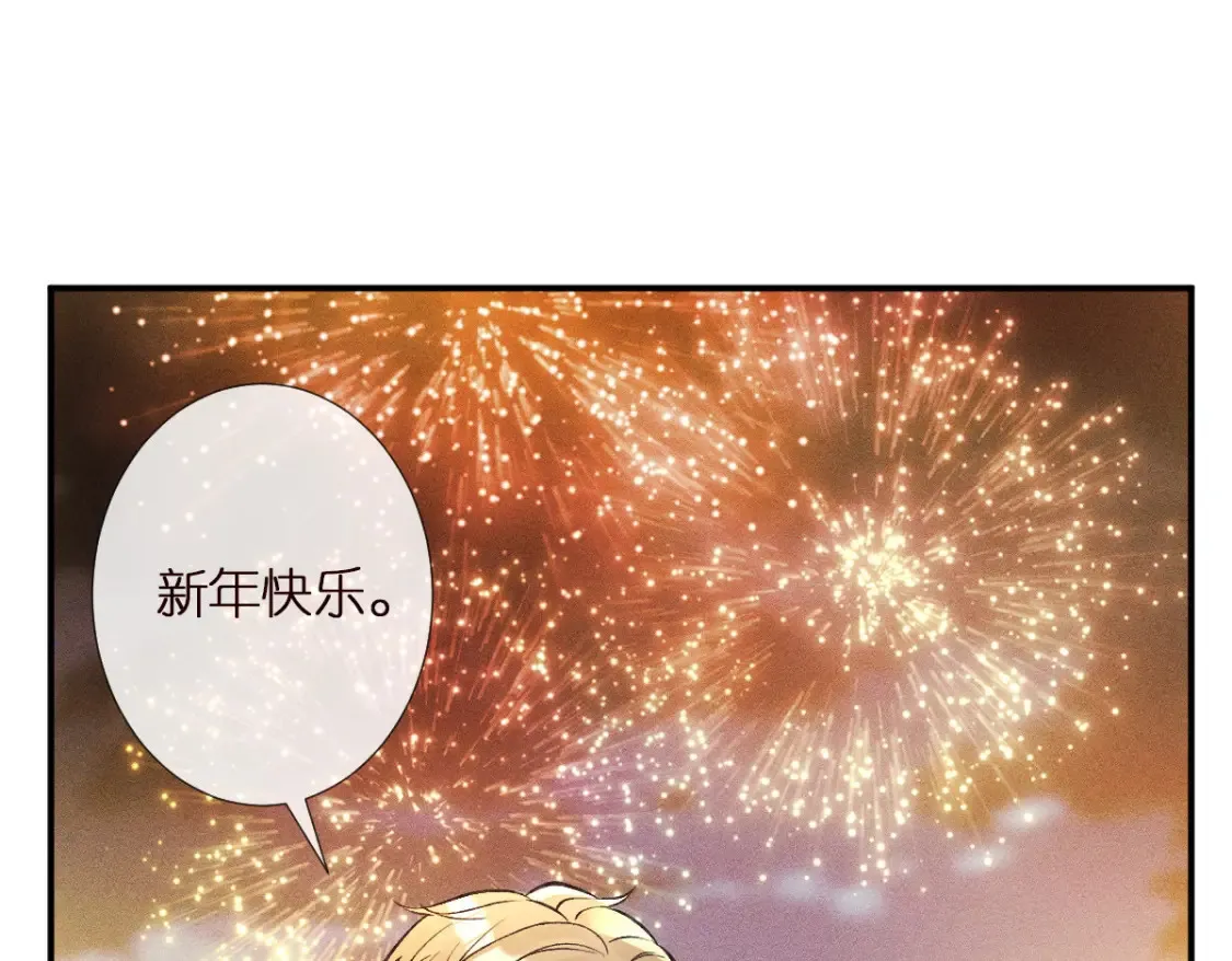 第282 新年吻 第50页