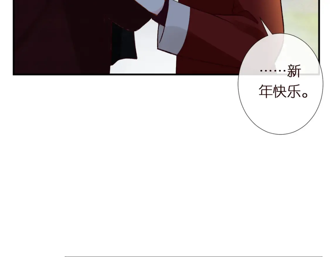 第282 新年吻 第52页