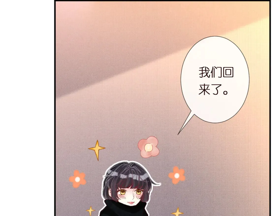 第282 新年吻 第53页
