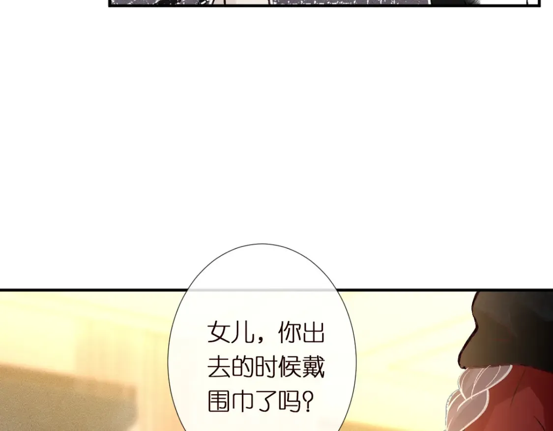第282 新年吻 第55页