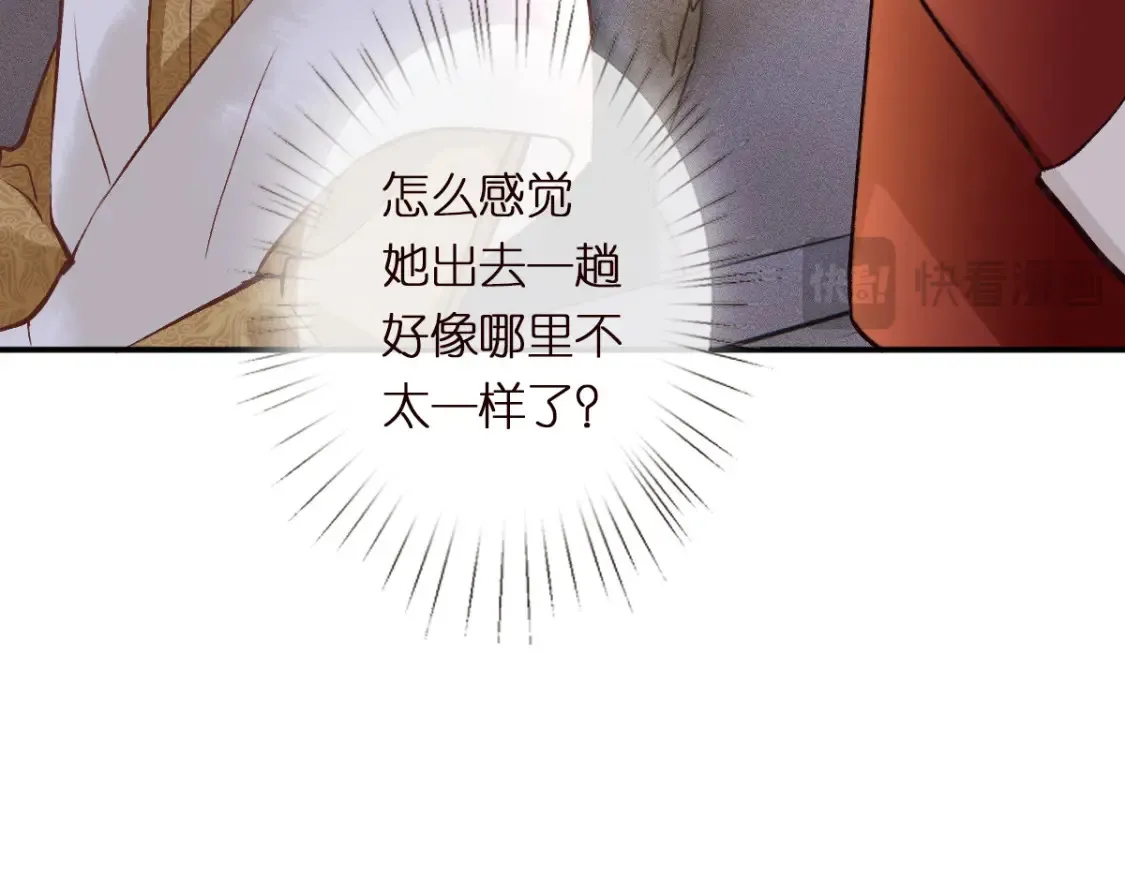第282 新年吻 第57页