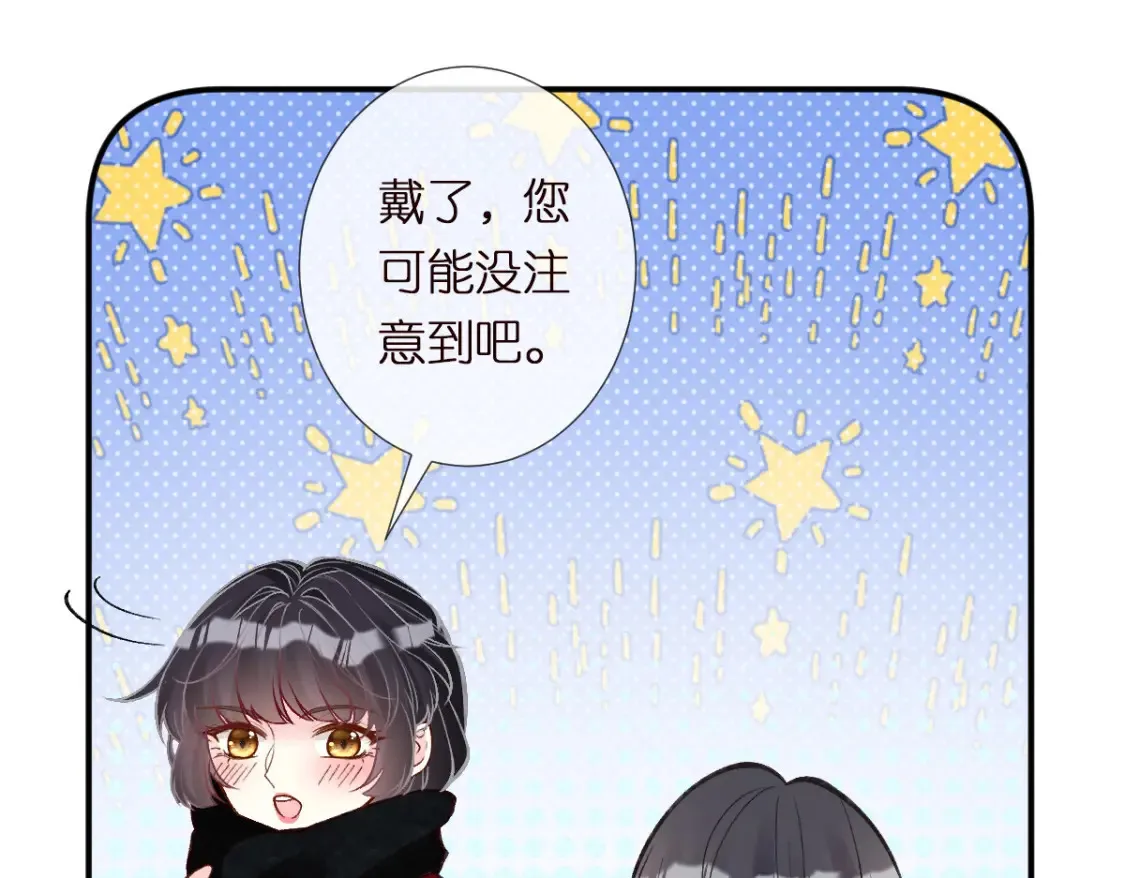 第282 新年吻 第58页