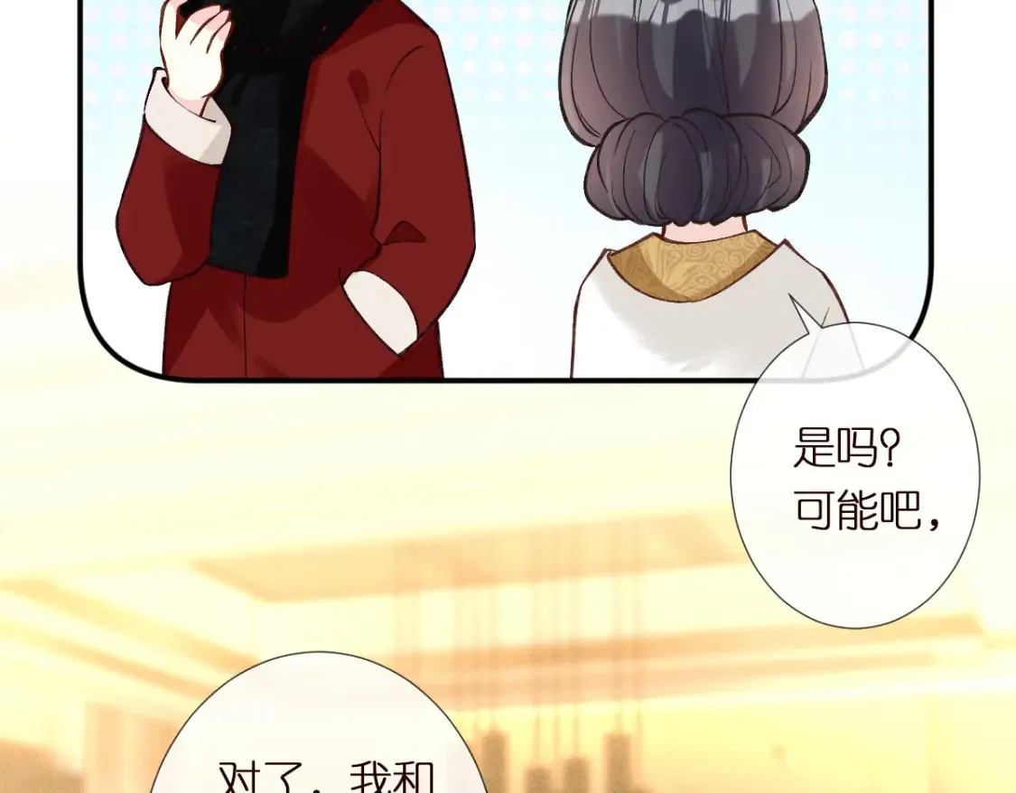 第282 新年吻 第59页