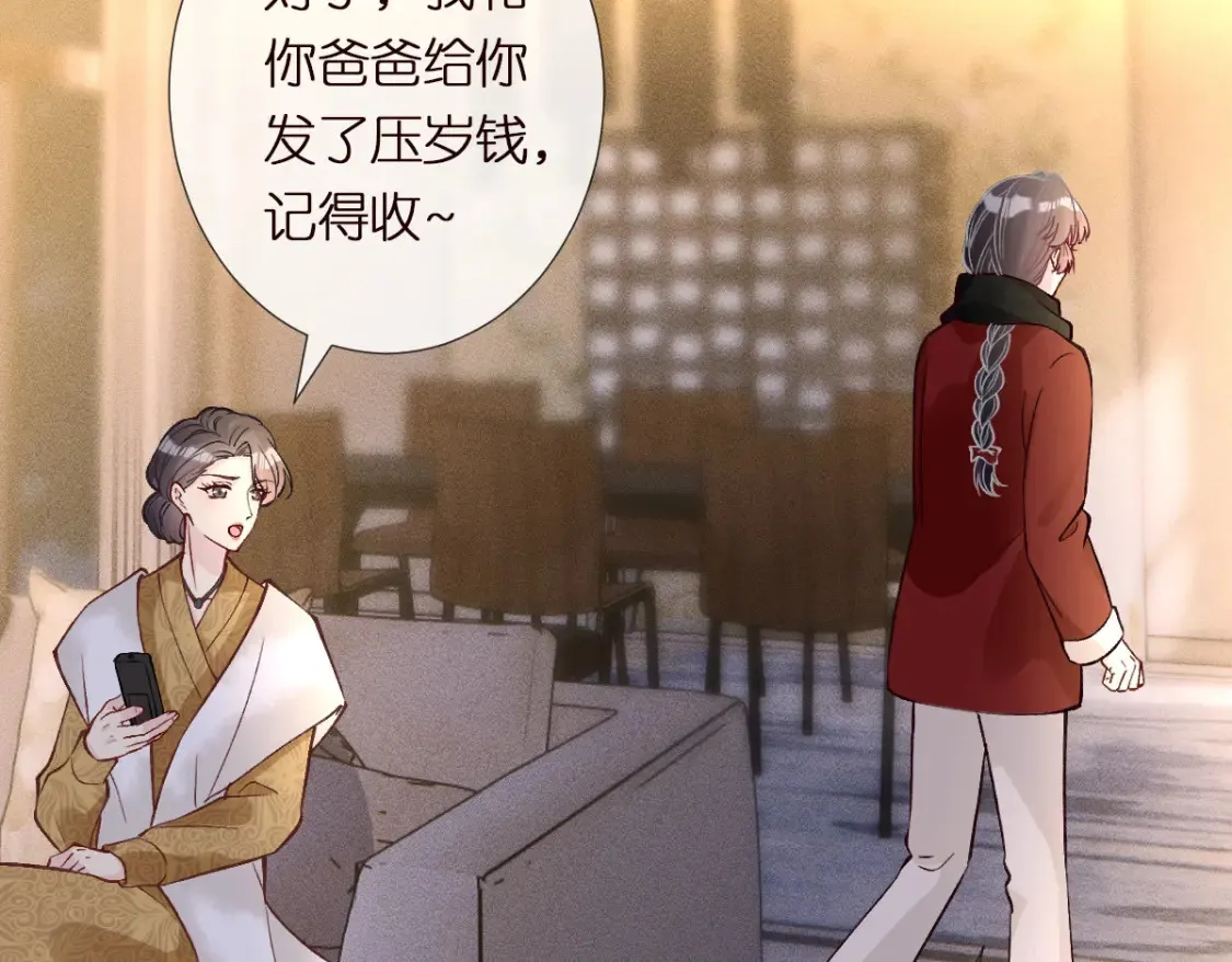 第282 新年吻 第60页