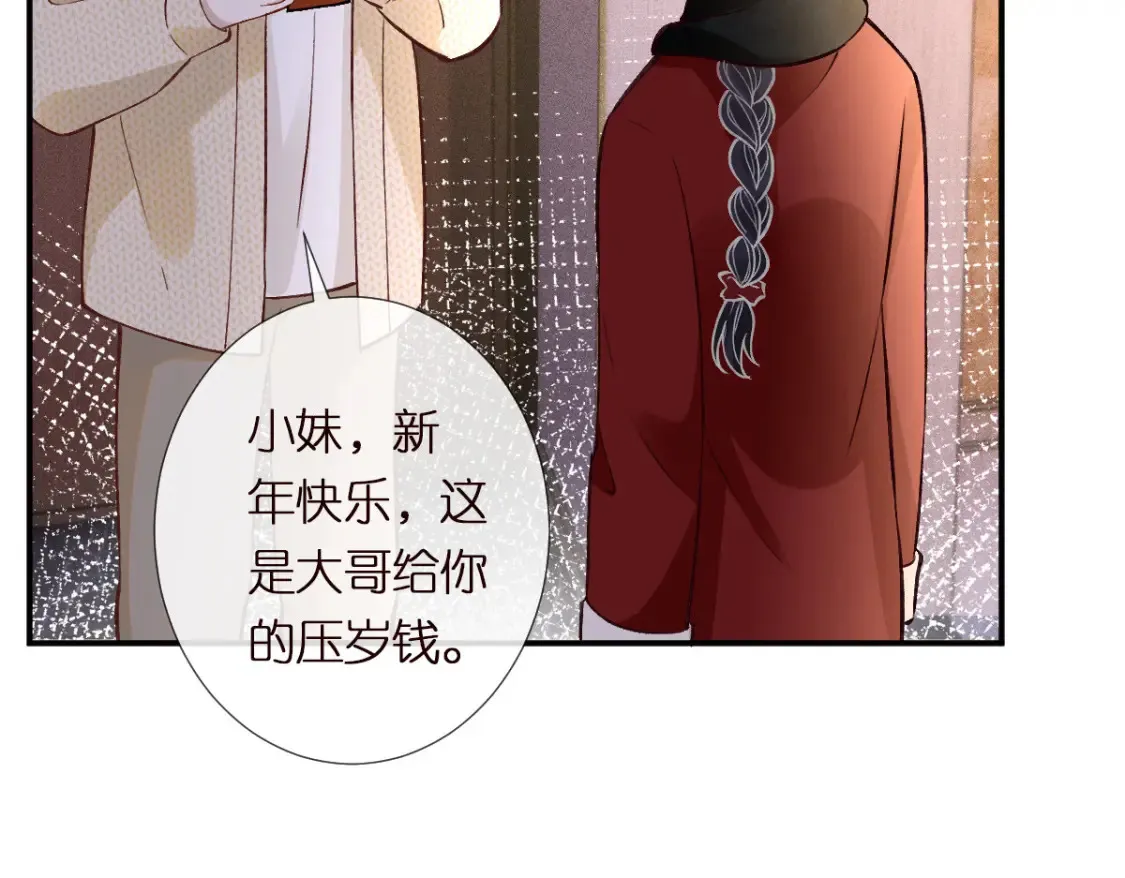 第282 新年吻 第66页