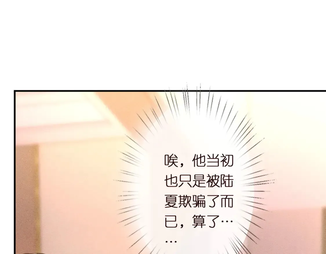 第282 新年吻 第67页