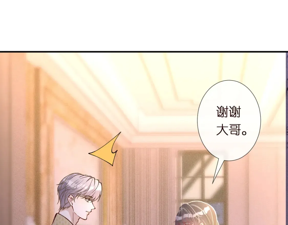 第282 新年吻 第70页