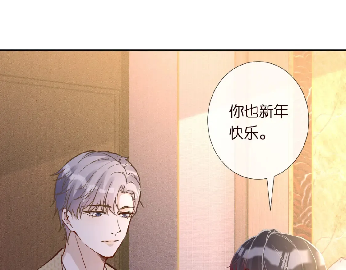 第282 新年吻 第73页