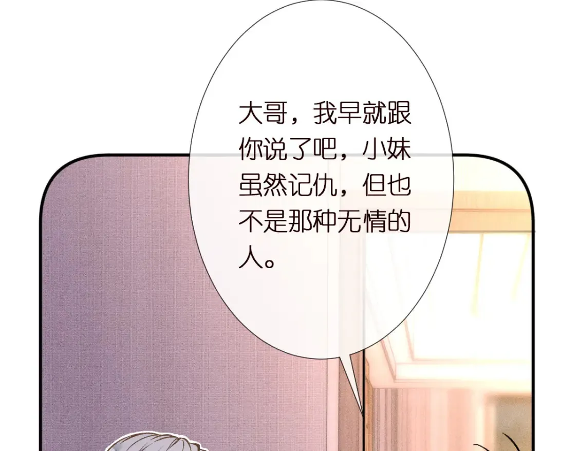 第282 新年吻 第78页