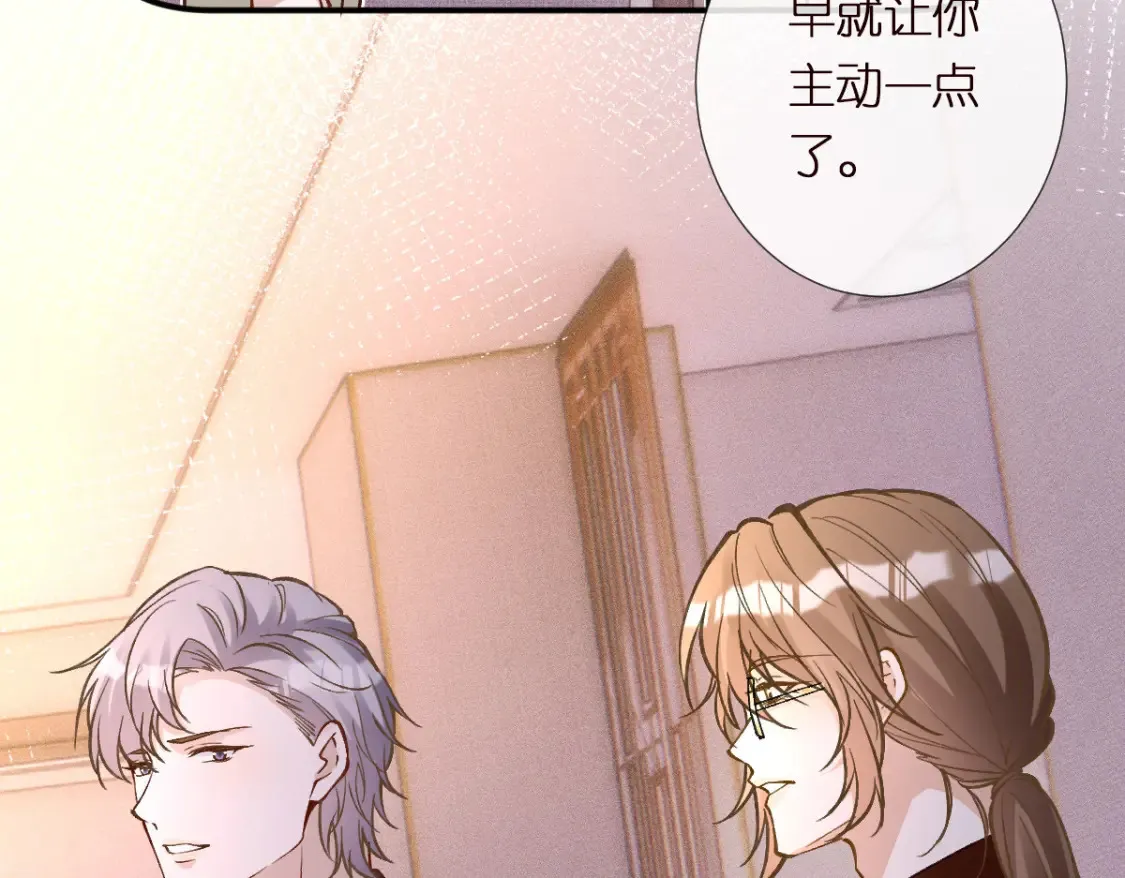 第282 新年吻 第80页