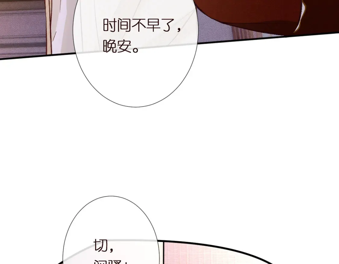 第282 新年吻 第82页