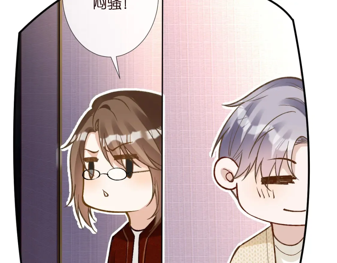 第282 新年吻 第83页