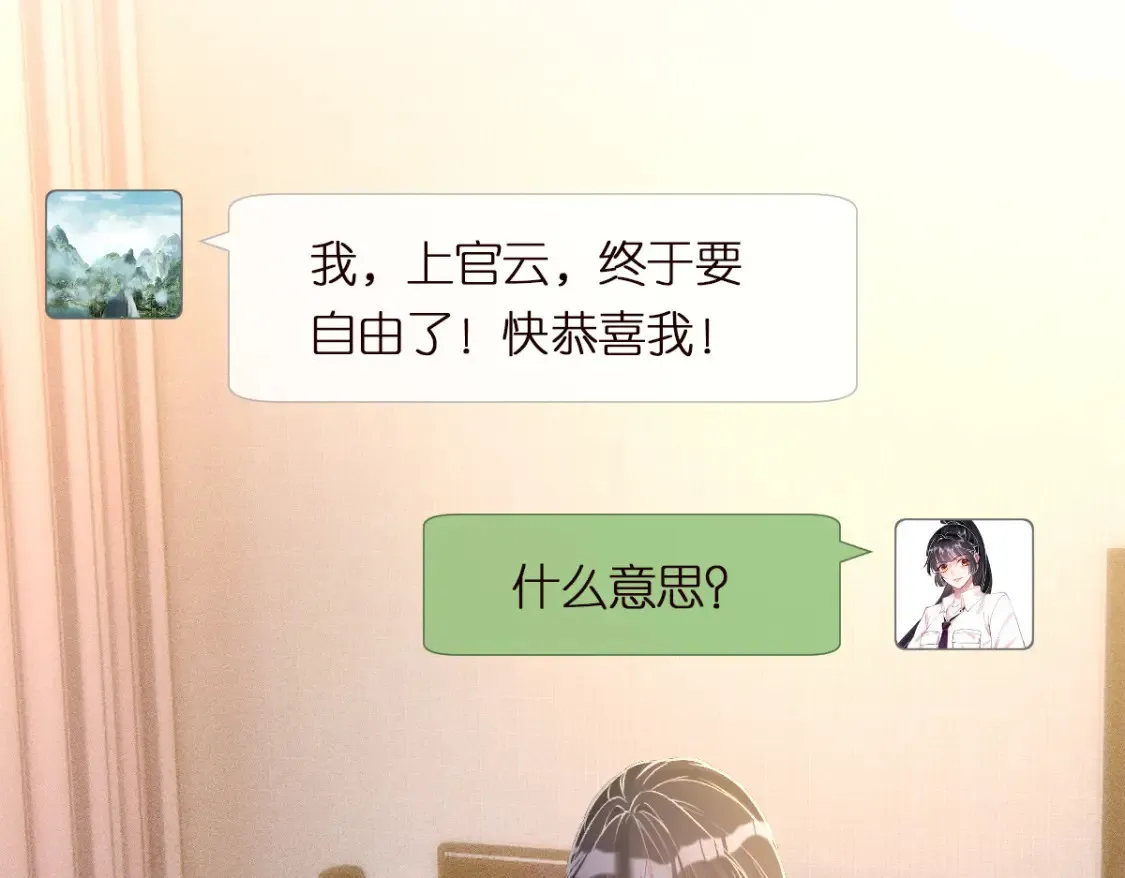 第282 新年吻 第88页