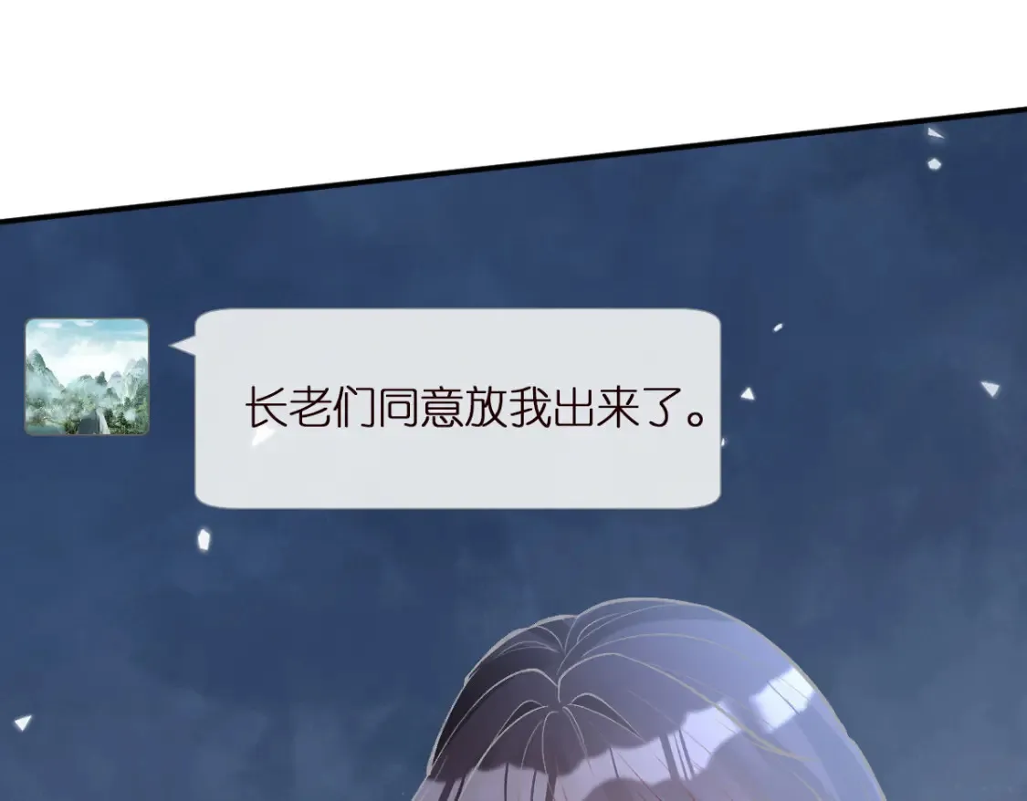 第282 新年吻 第91页