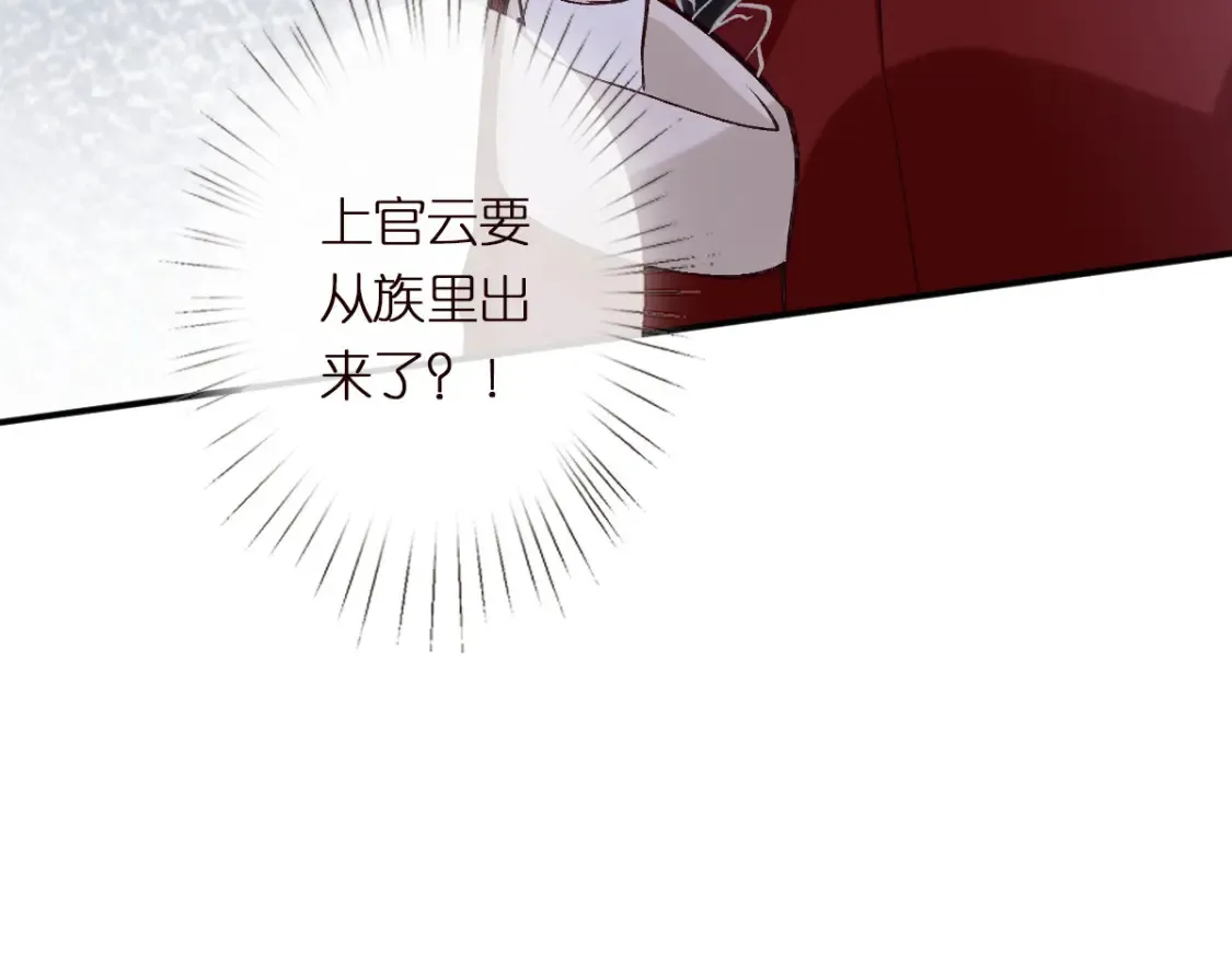 第282 新年吻 第93页