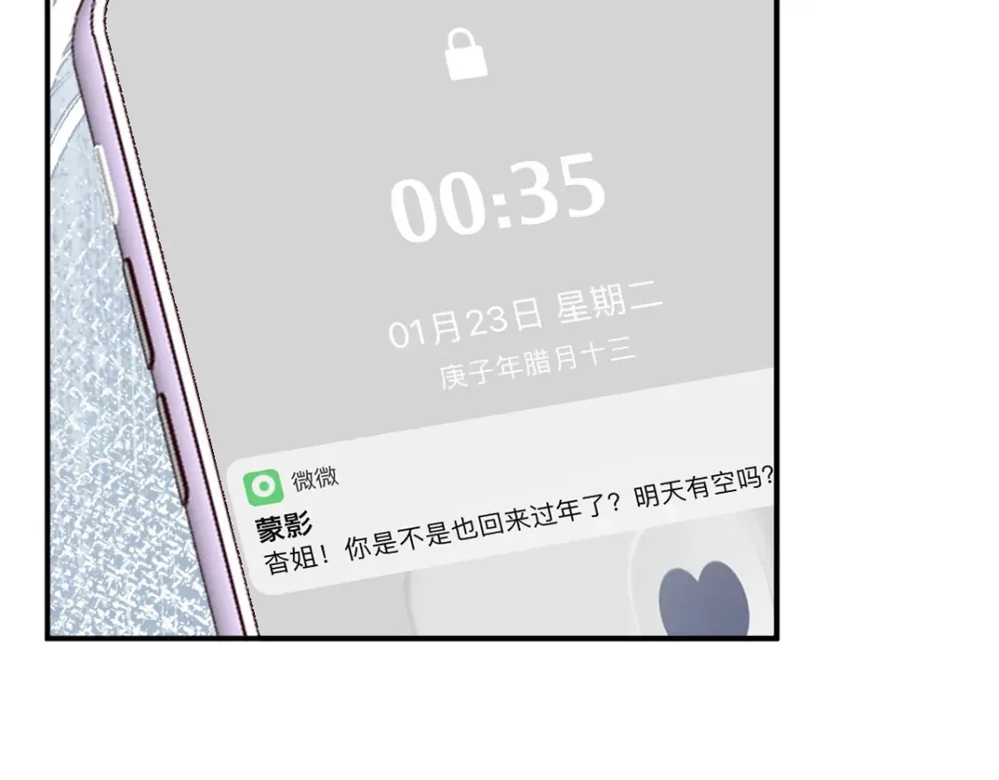 第283 有家室，勿扰 第6页