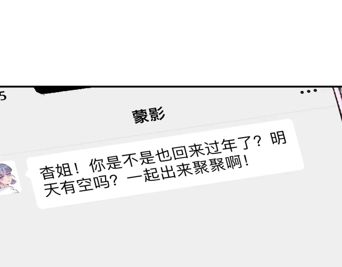 第283 有家室，勿扰 第7页