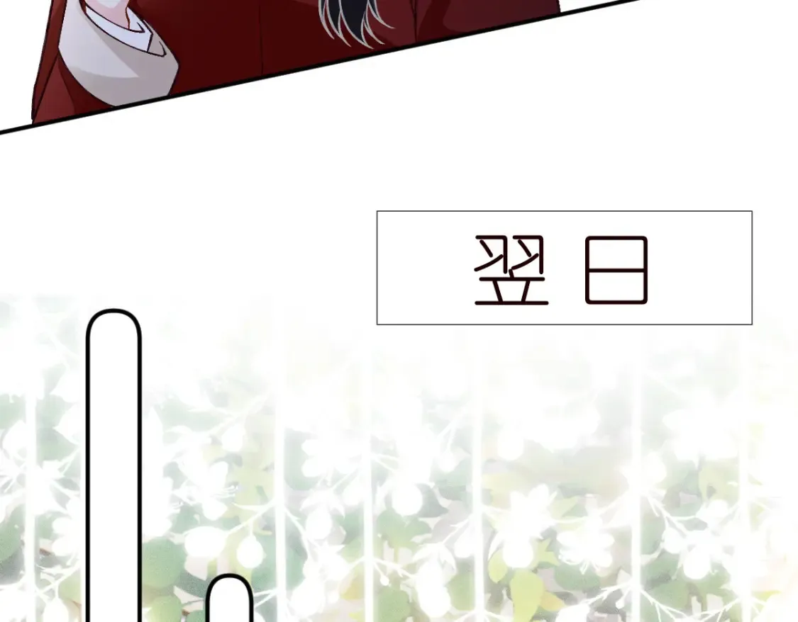 第283 有家室，勿扰 第11页
