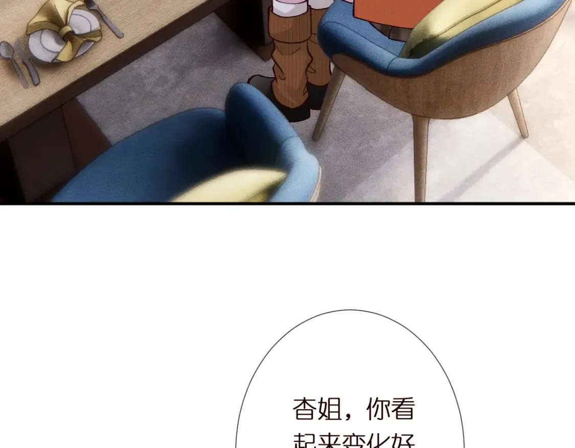 第283 有家室，勿扰 第17页