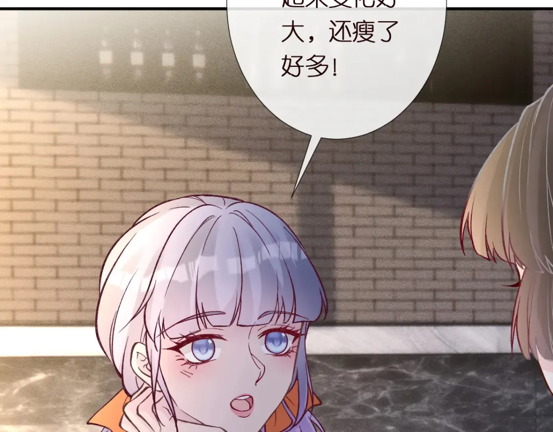 第283 有家室，勿扰 第18页