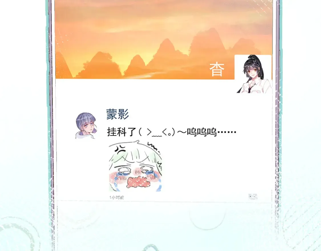 第283 有家室，勿扰 第20页