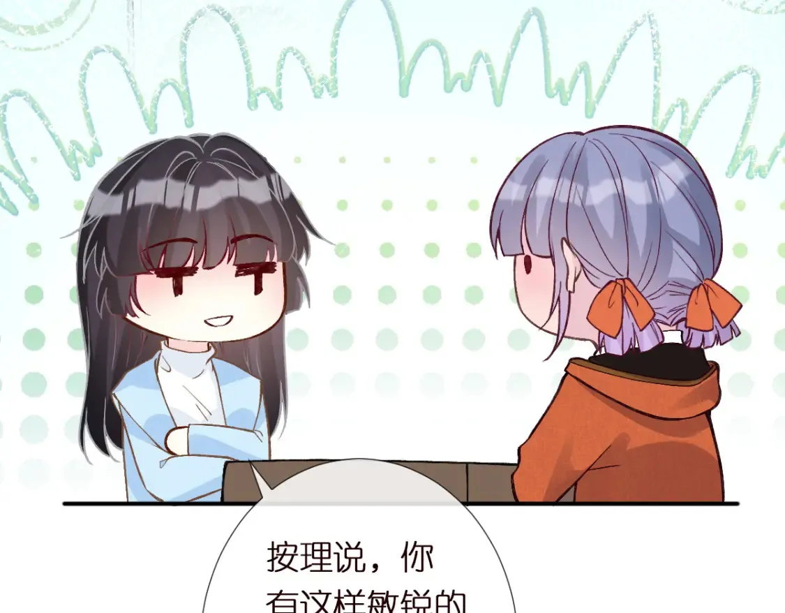 第283 有家室，勿扰 第21页