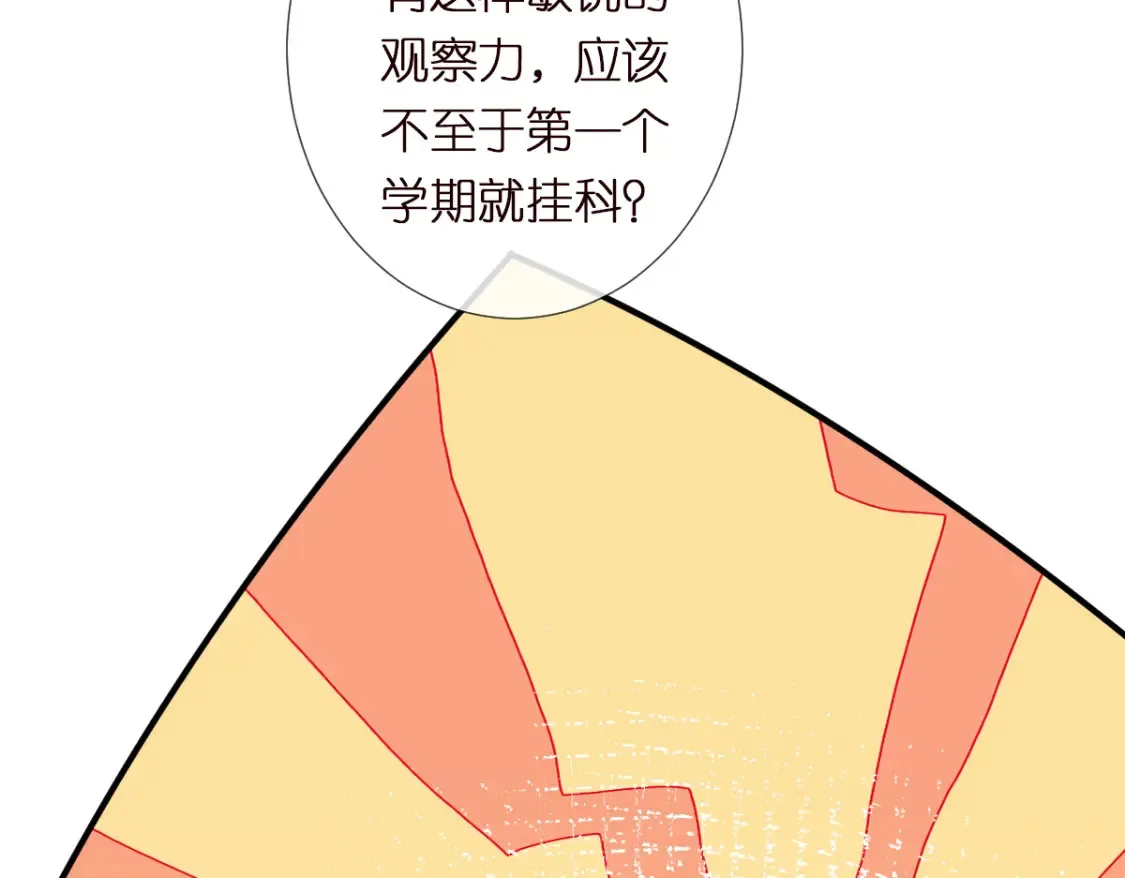 第283 有家室，勿扰 第22页