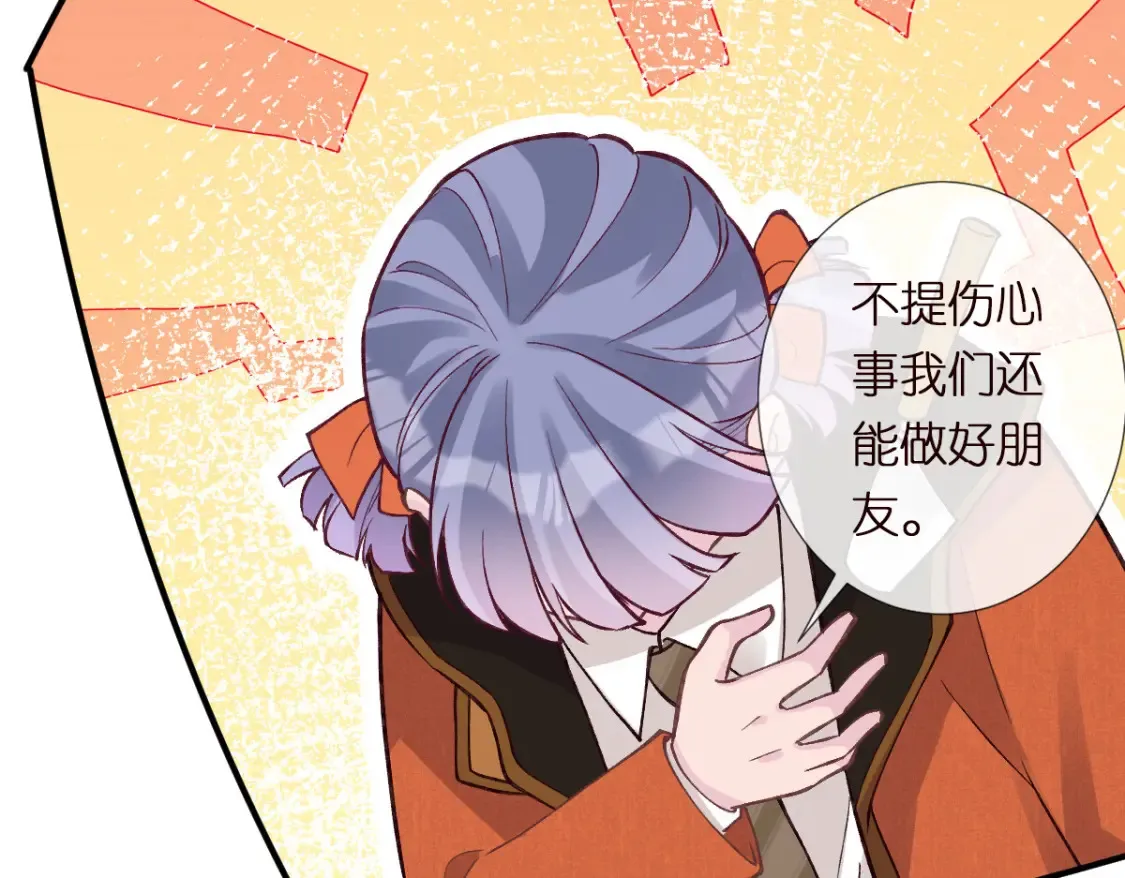 第283 有家室，勿扰 第23页