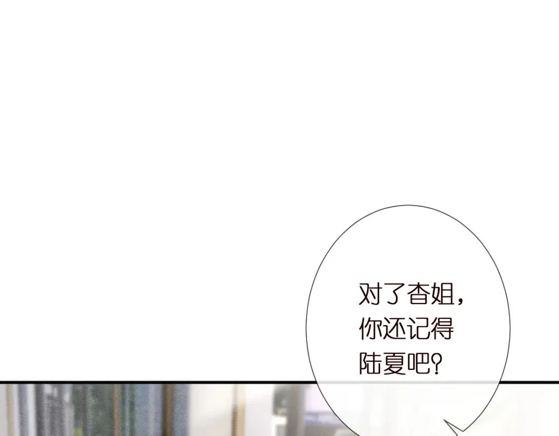 第283 有家室，勿扰 第27页