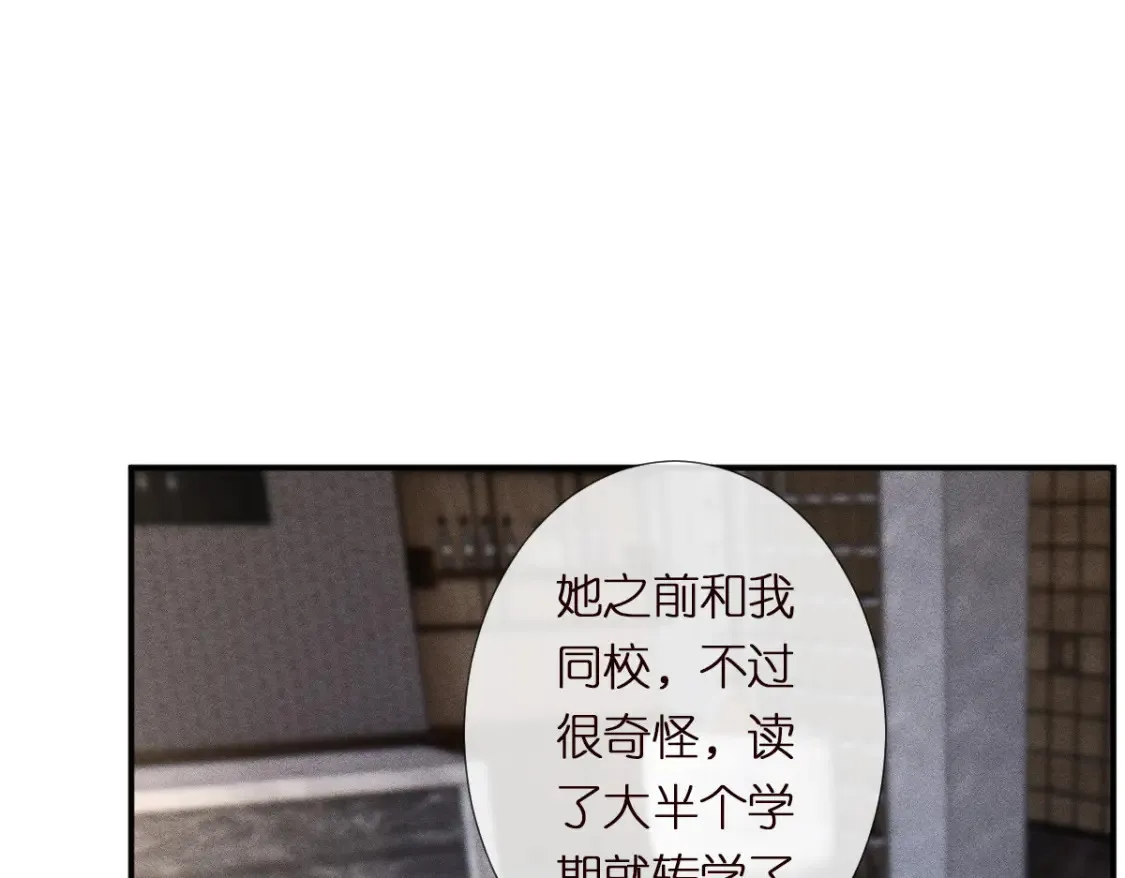第283 有家室，勿扰 第30页