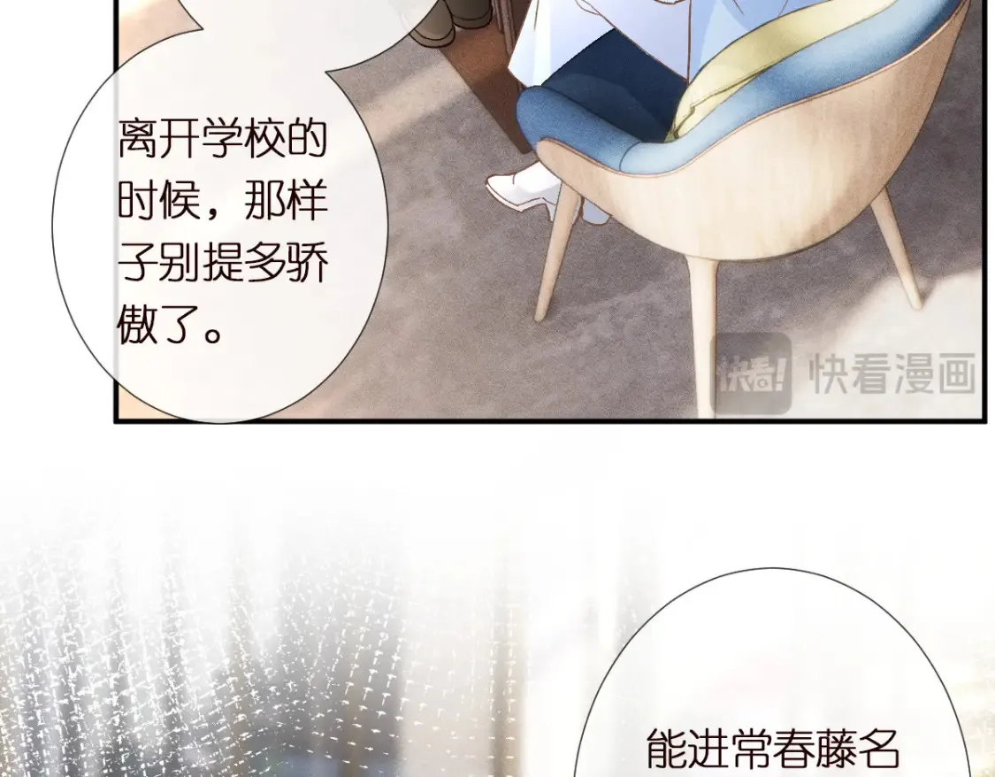 第283 有家室，勿扰 第32页