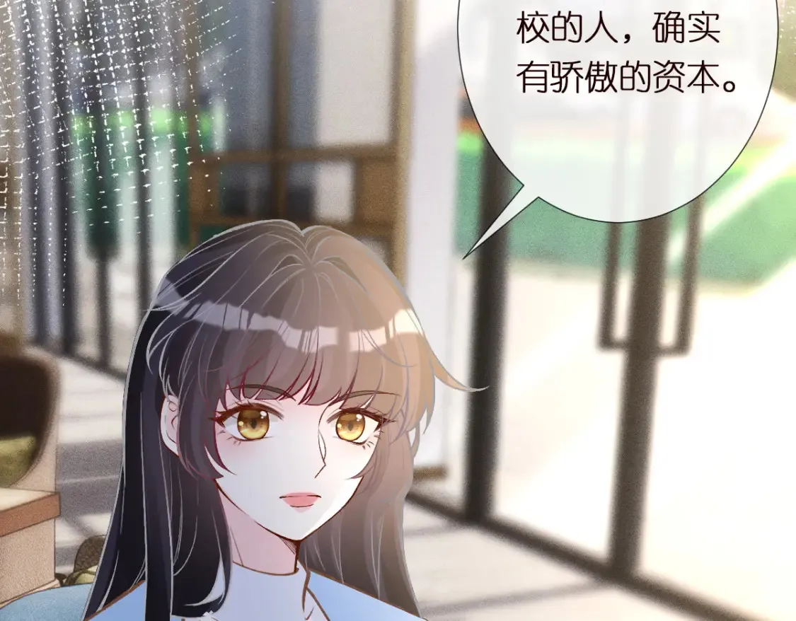 第283 有家室，勿扰 第33页