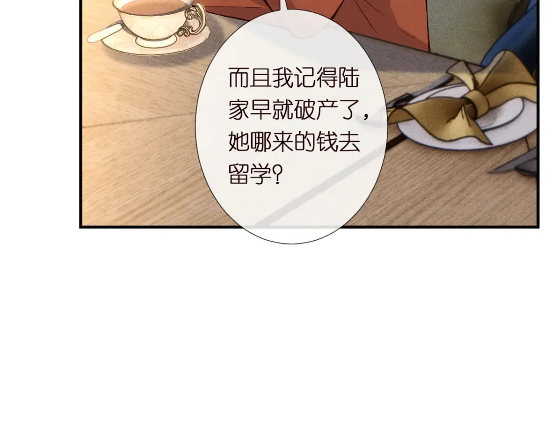 第283 有家室，勿扰 第37页