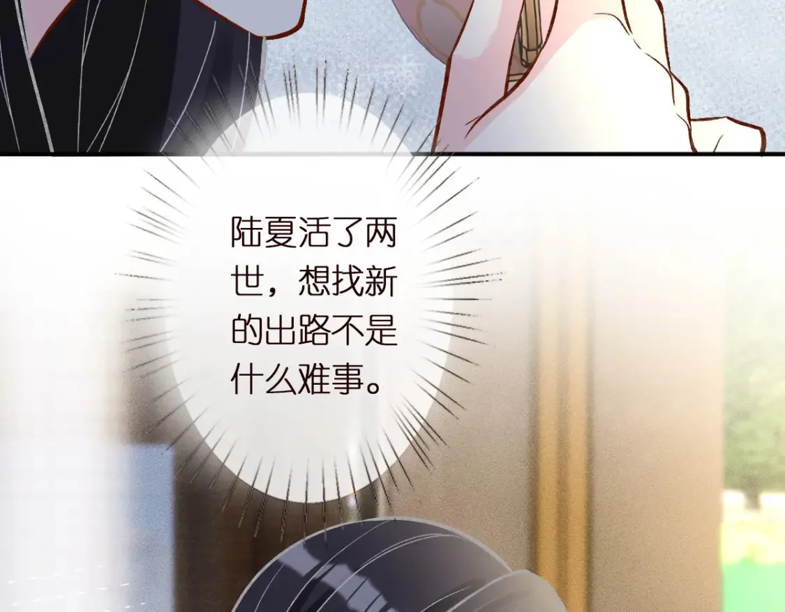 第283 有家室，勿扰 第39页