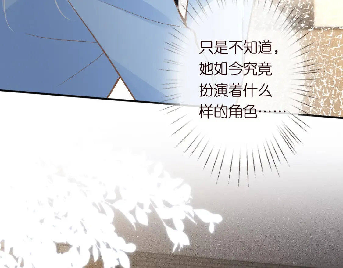 第283 有家室，勿扰 第41页