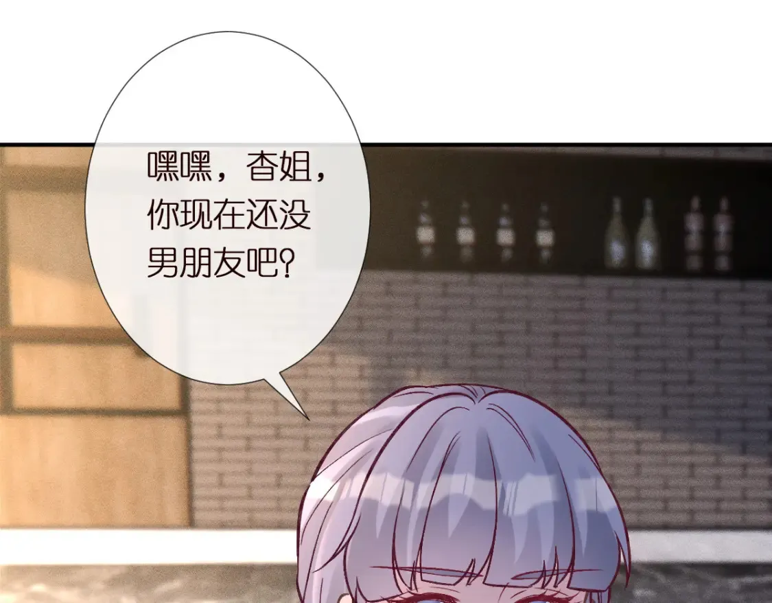 第283 有家室，勿扰 第44页