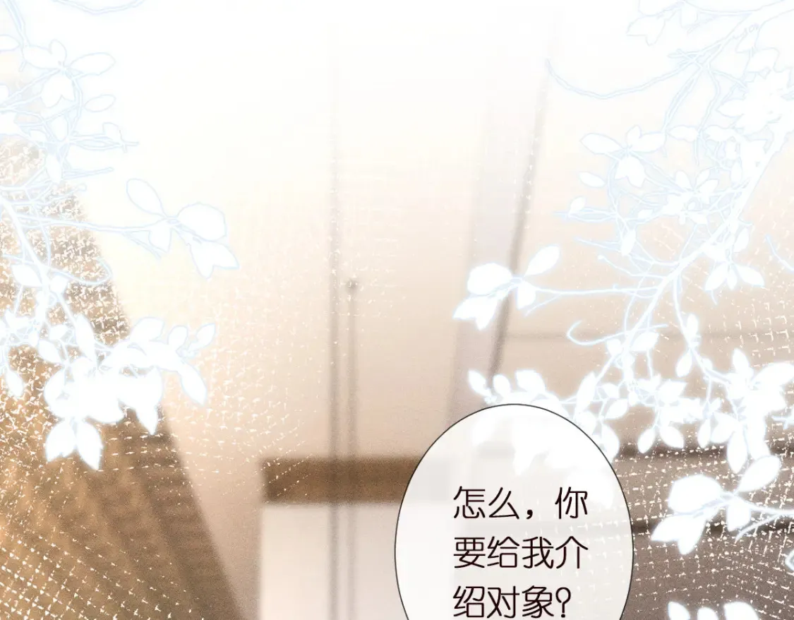 第283 有家室，勿扰 第46页