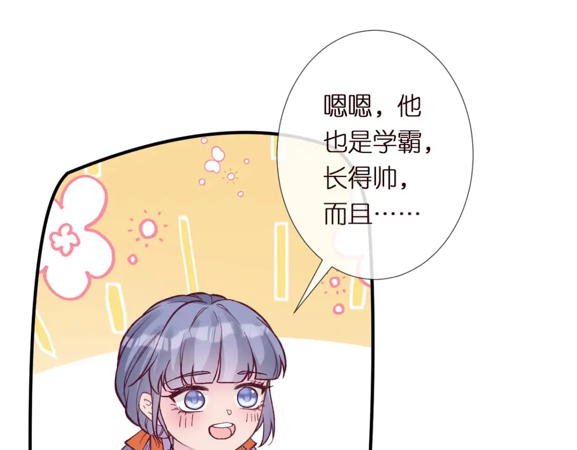 第283 有家室，勿扰 第49页