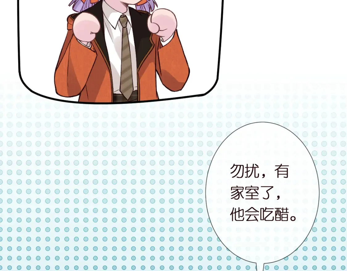 第283 有家室，勿扰 第50页